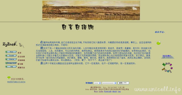 zy2net_screenshot2.png